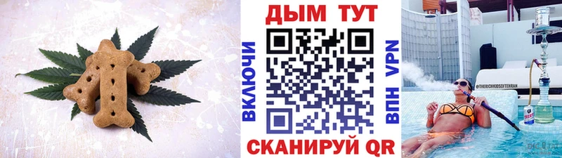 Купить  Ковдор  Печенье с ТГК конопля 