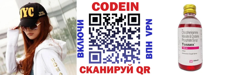 Купить где  Ковдор  Кодеин напиток Lean (лин) 