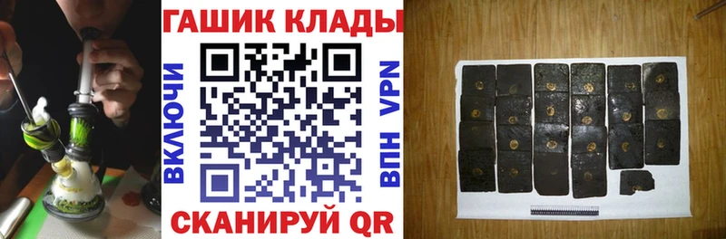 ГАШ гарик  Купить закладки  Ковдор 
