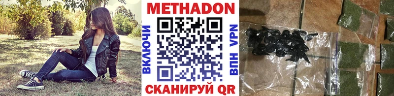 МЕТАДОН кристалл  Купить  Ковдор 